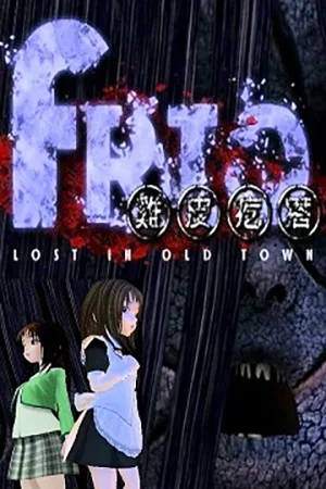 Frio - Lost in old town RiP