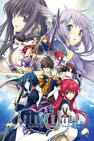 Seinarukana -The Spirit of Eternity Sword 2- RiP